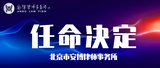 文章附图