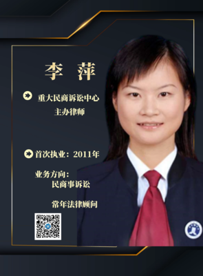 李萍 &nbsp;&nbsp;安博北京总所律师